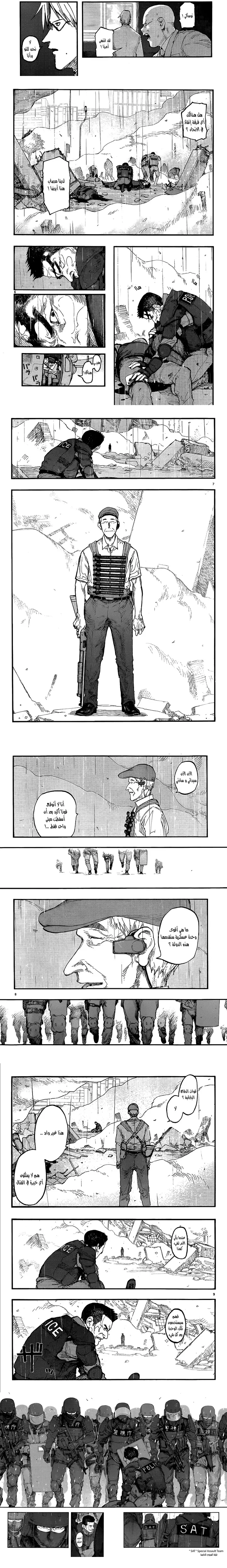 Read Ajin ar Manga Online