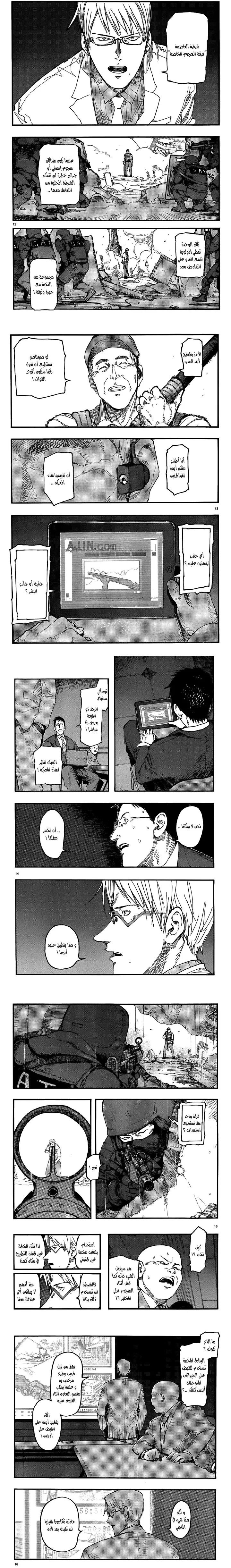Read Ajin ar Manga Online