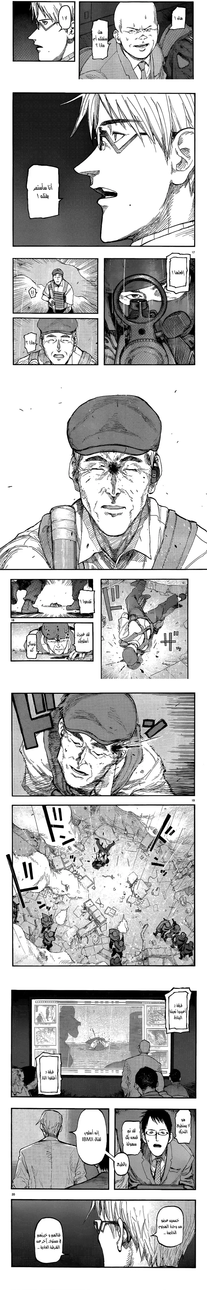 Read Ajin ar Manga Online