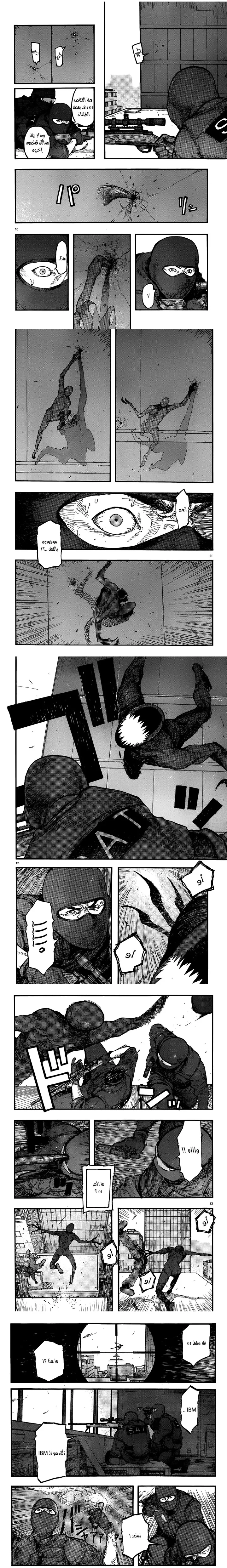 Read Ajin ar Manga Online