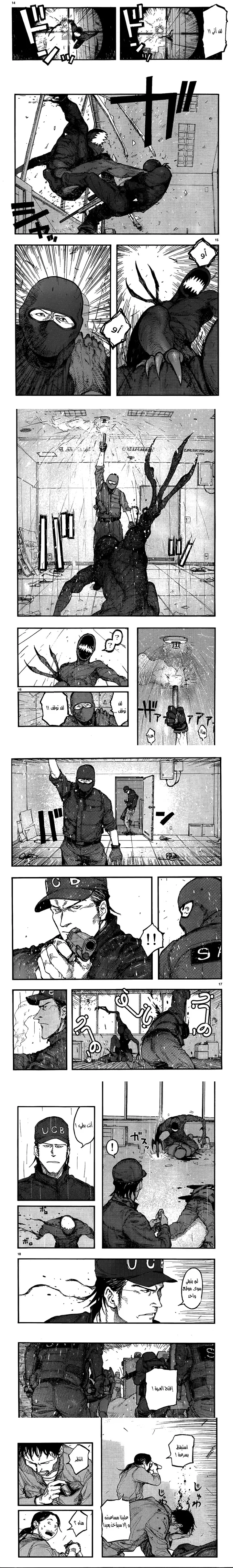 Read Ajin ar Manga Online