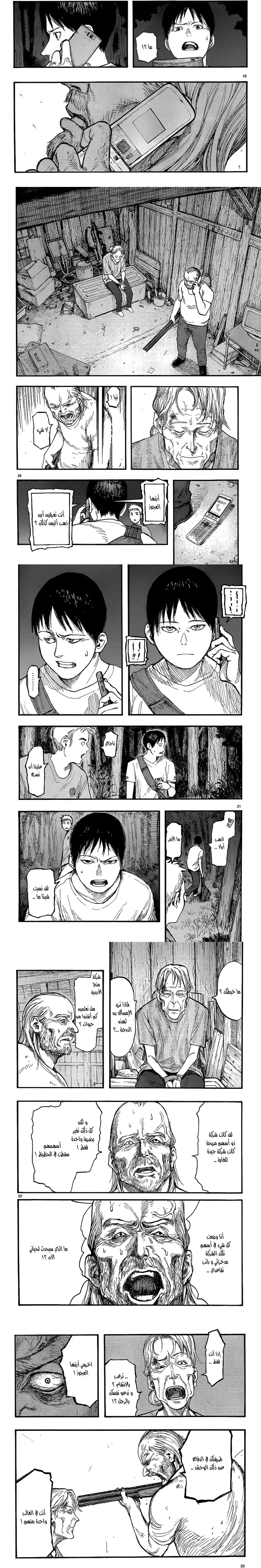 Read Ajin ar Manga Online
