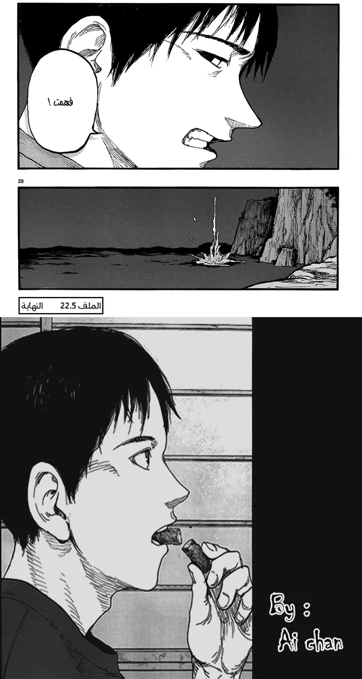 Read Ajin ar Manga Online