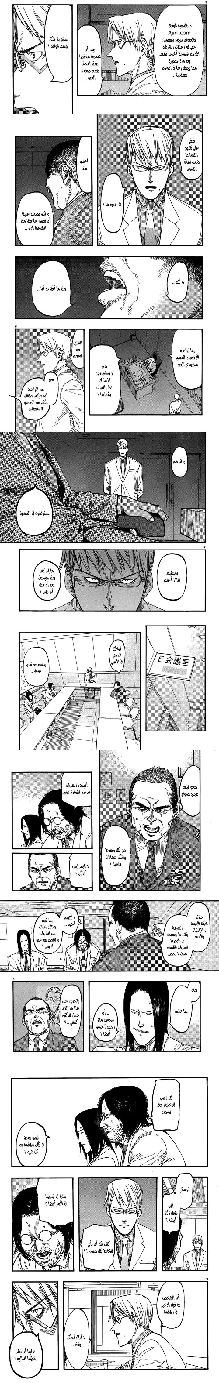 Read Ajin ar Manga Online