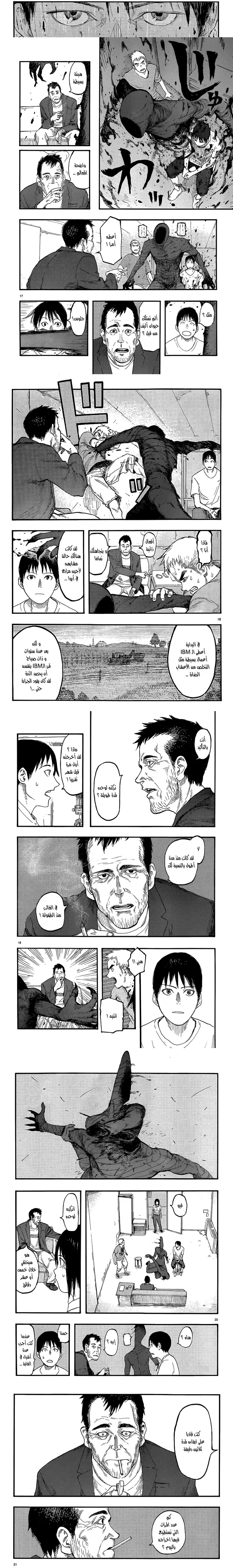 Read Ajin ar Manga Online