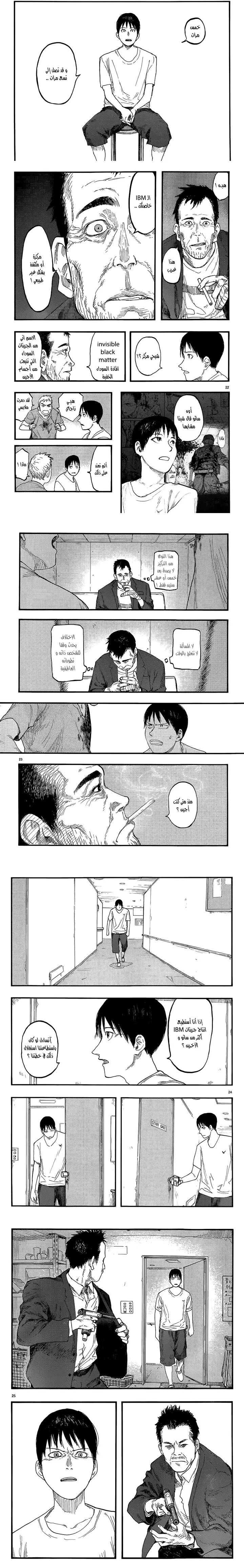 Read Ajin ar Manga Online