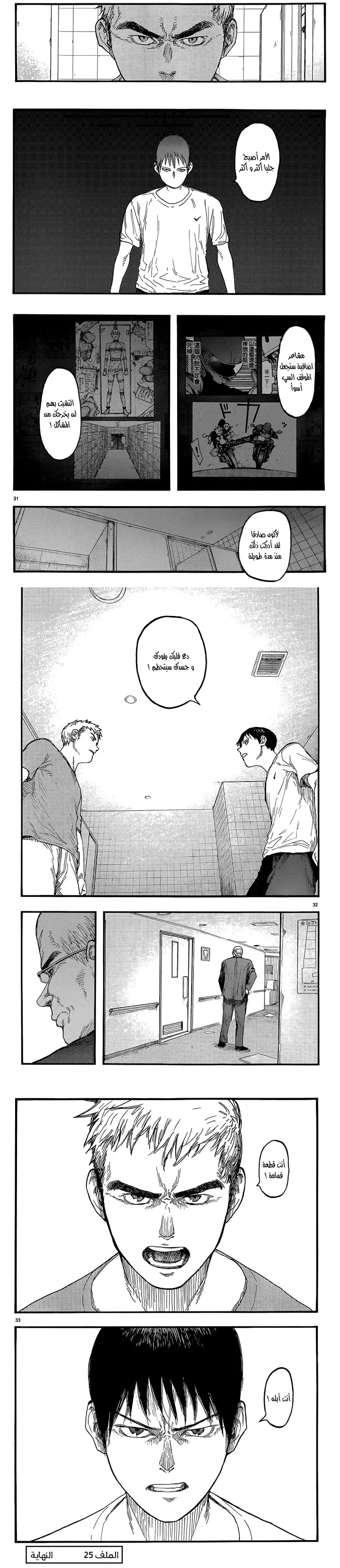 Read Ajin ar Manga Online