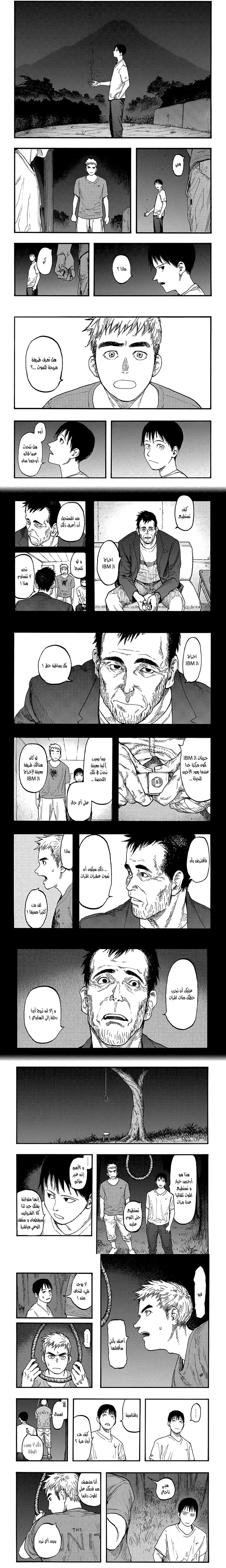 Read Ajin ar Manga Online