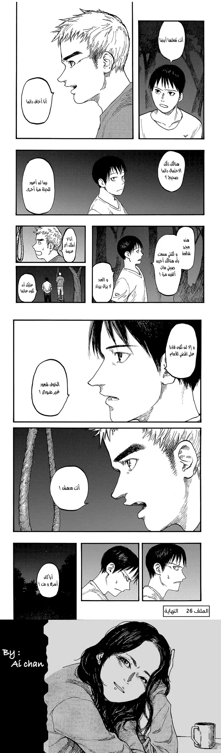 Read Ajin ar Manga Online