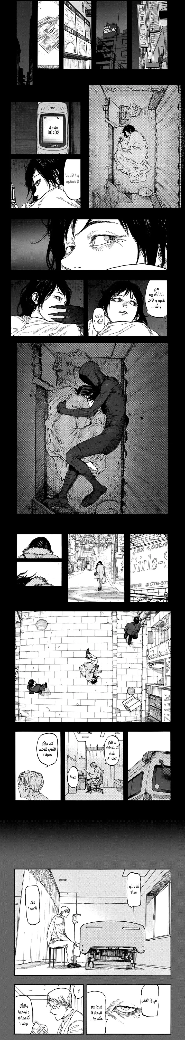 Read Ajin ar Manga Online