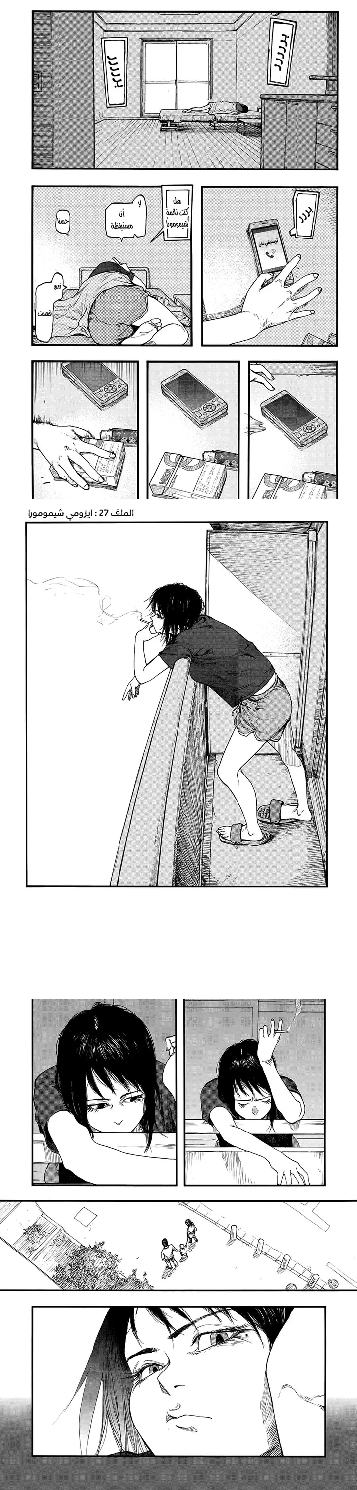 Read Ajin ar Manga Online