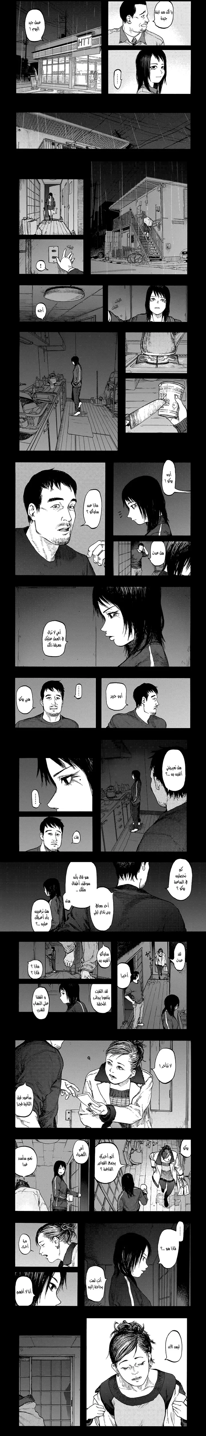 Read Ajin ar Manga Online