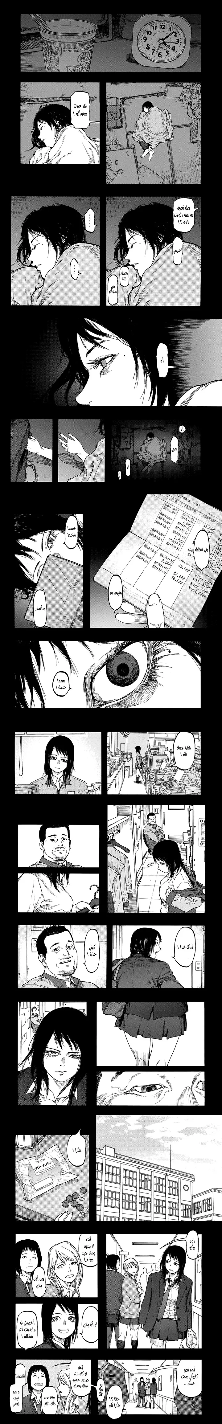 Read Ajin ar Manga Online