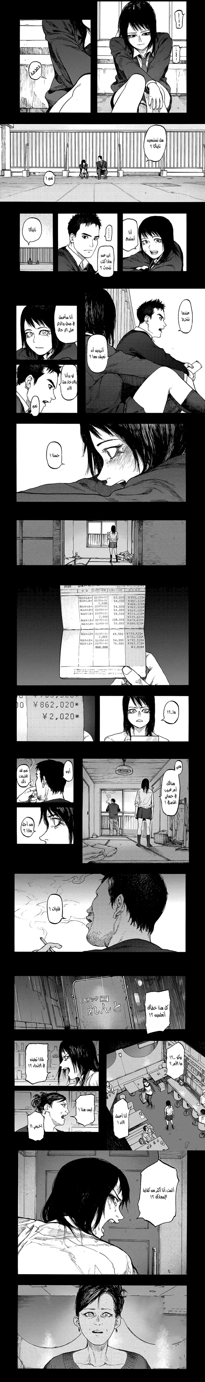 Read Ajin ar Manga Online