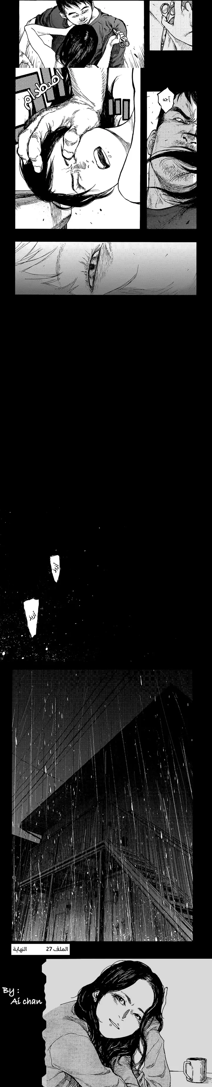 Read Ajin ar Manga Online
