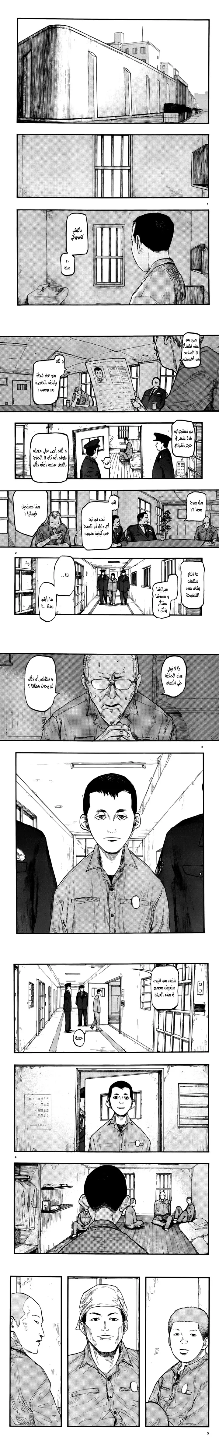Read Ajin ar Manga Online