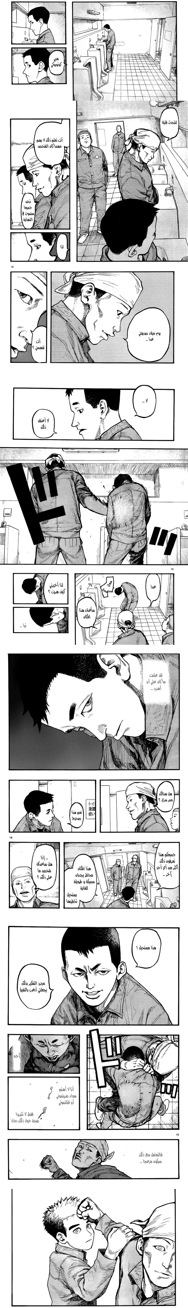 Read Ajin ar Manga Online