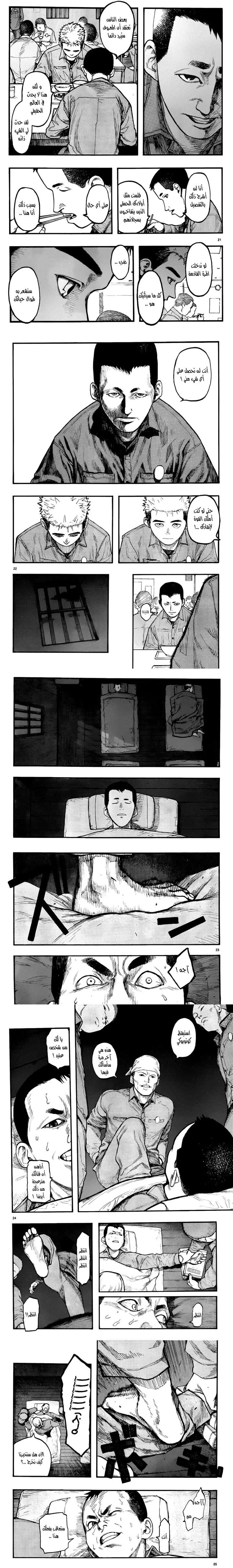 Read Ajin ar Manga Online