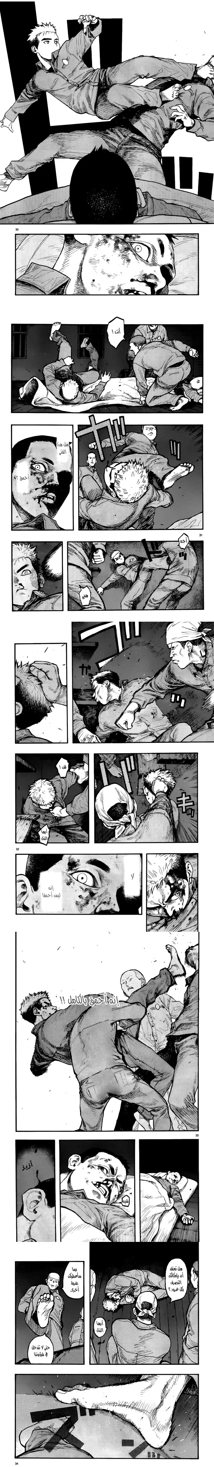Read Ajin ar Manga Online