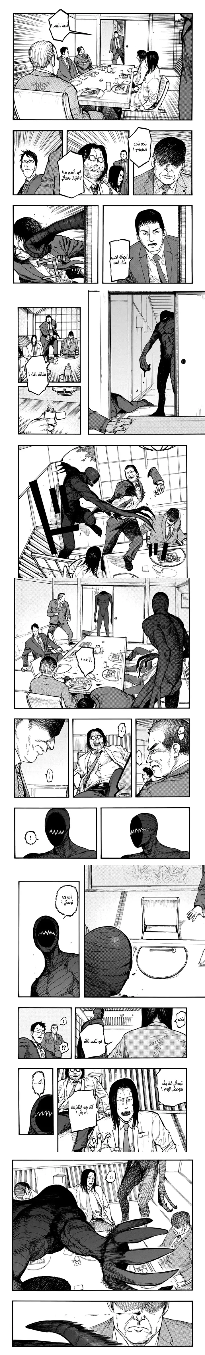 Read Ajin ar Manga Online