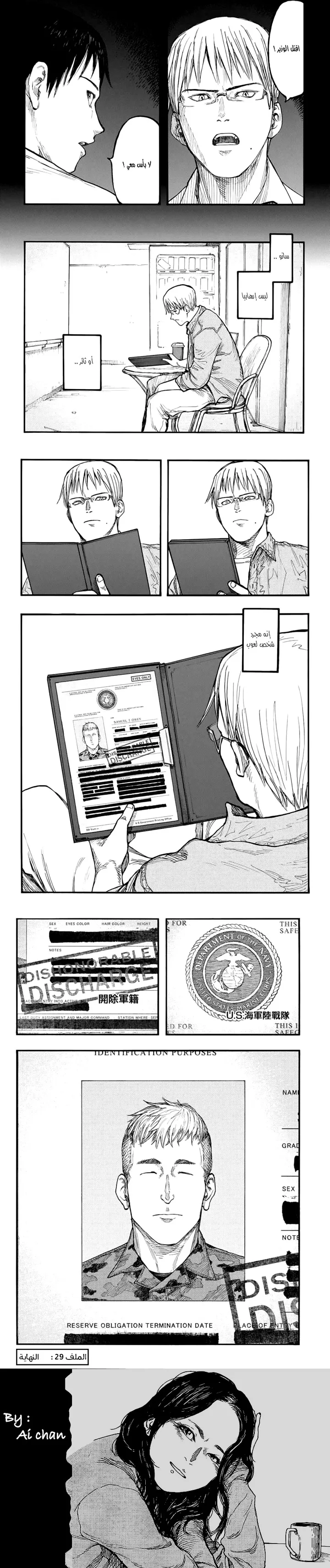 Read Ajin ar Manga Online