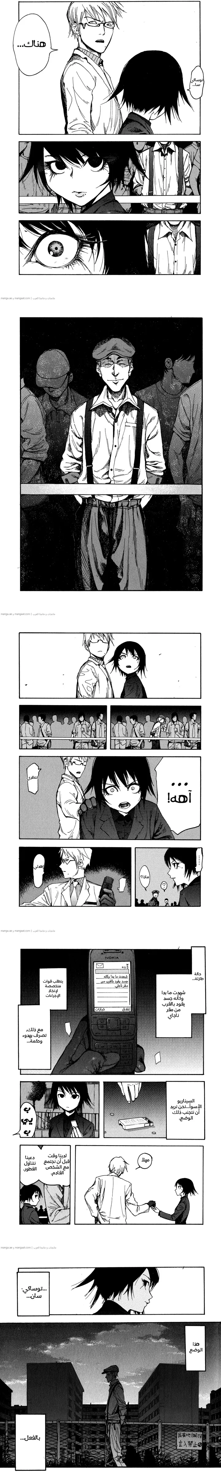Read Ajin ar Manga Online
