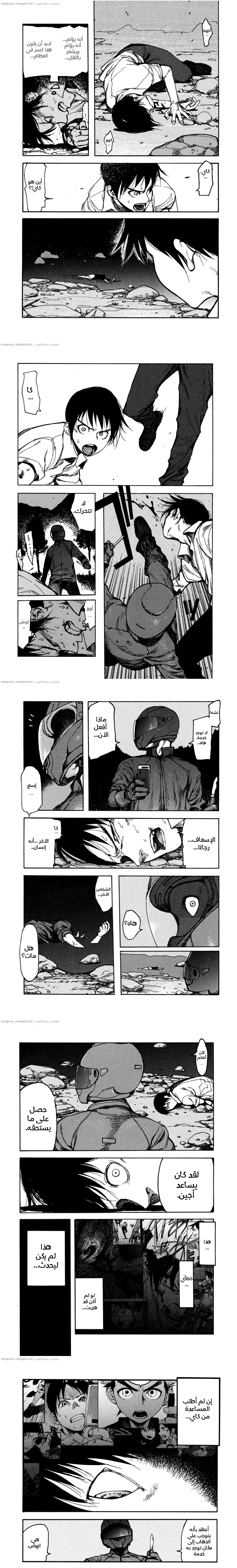Read Ajin ar Manga Online