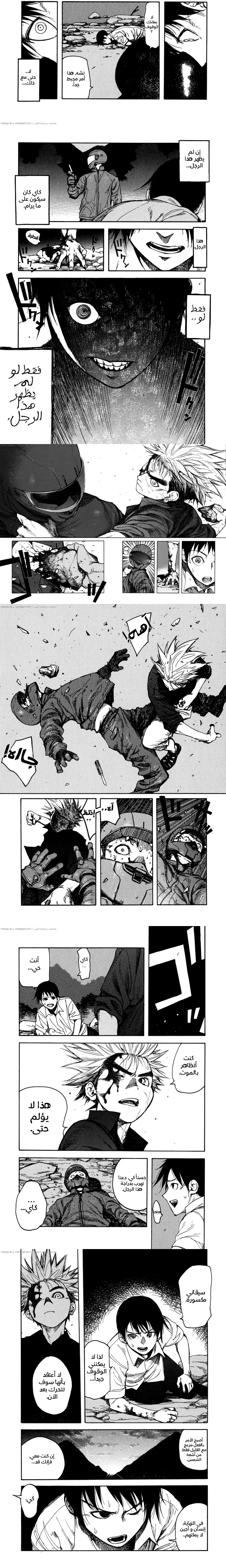 Read Ajin ar Manga Online
