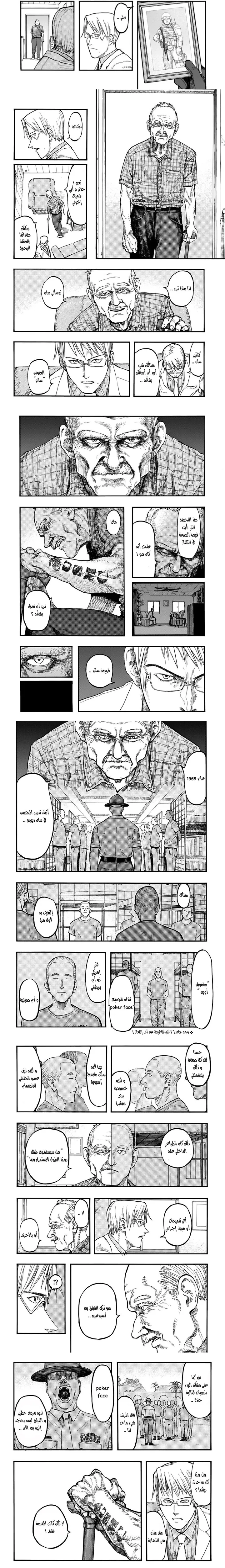 Read Ajin ar Manga Online