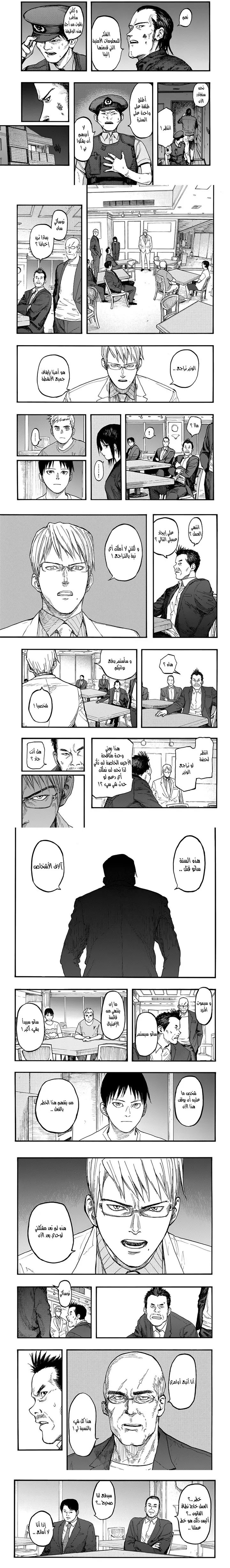 Read Ajin ar Manga Online