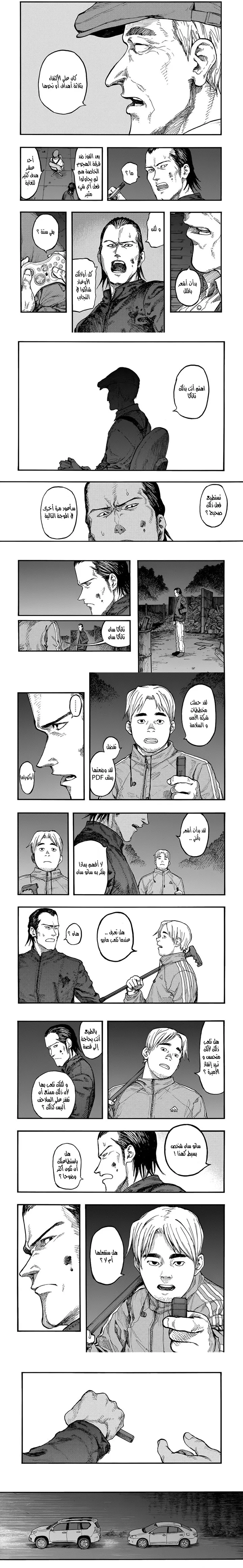 Read Ajin ar Manga Online