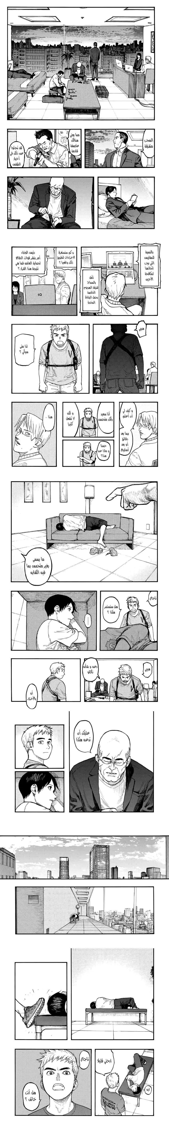 Read Ajin ar Manga Online