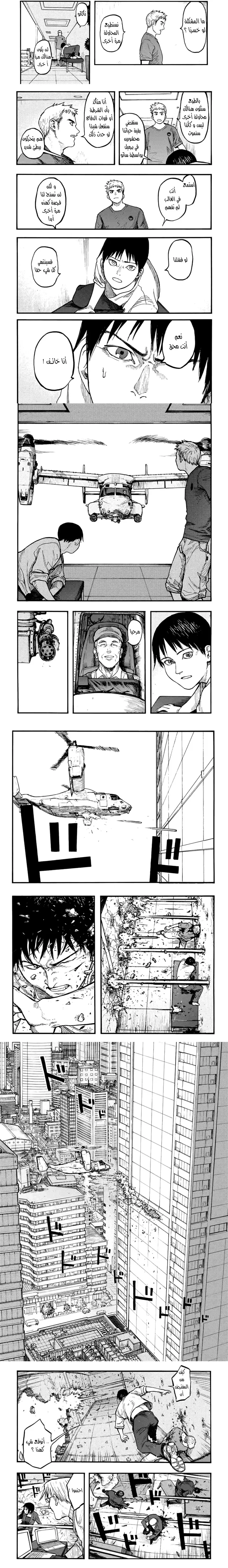 Read Ajin ar Manga Online
