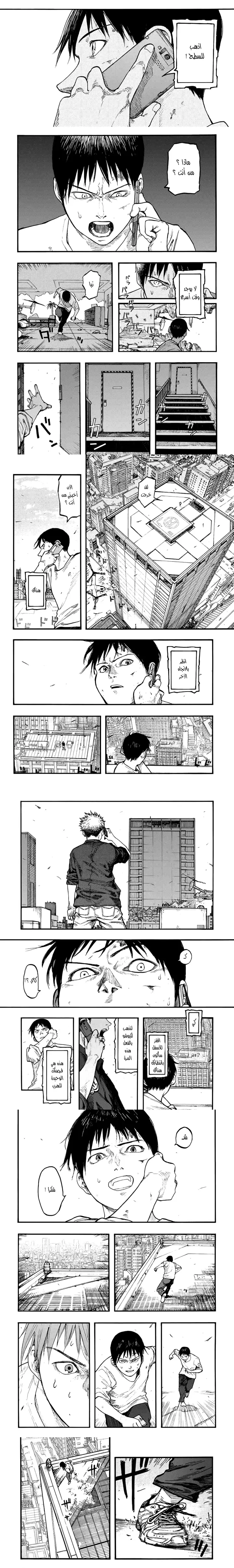 Read Ajin ar Manga Online