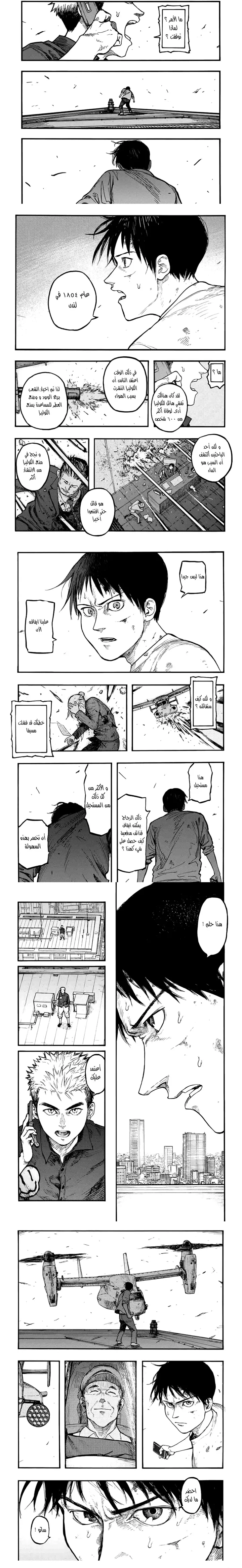 Read Ajin ar Manga Online