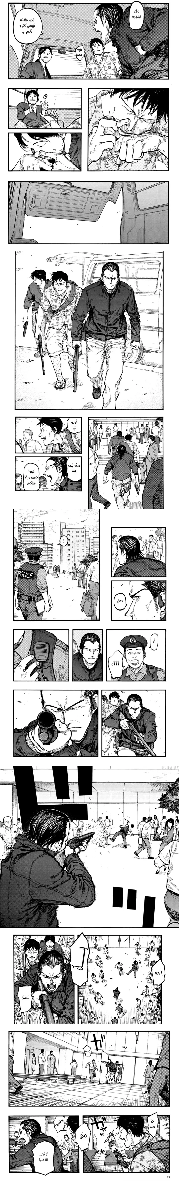 Read Ajin ar Manga Online