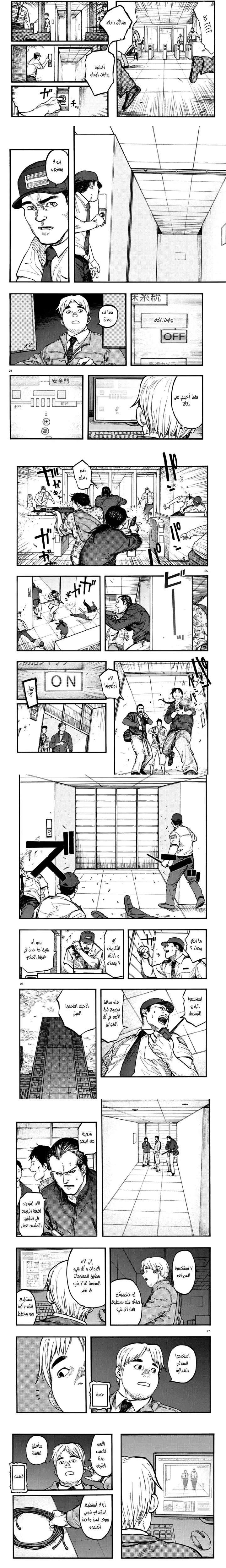 Read Ajin ar Manga Online