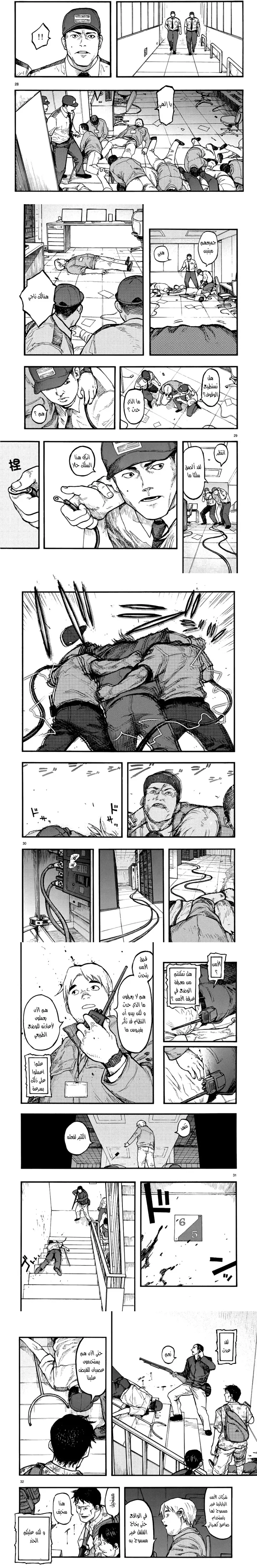 Read Ajin ar Manga Online