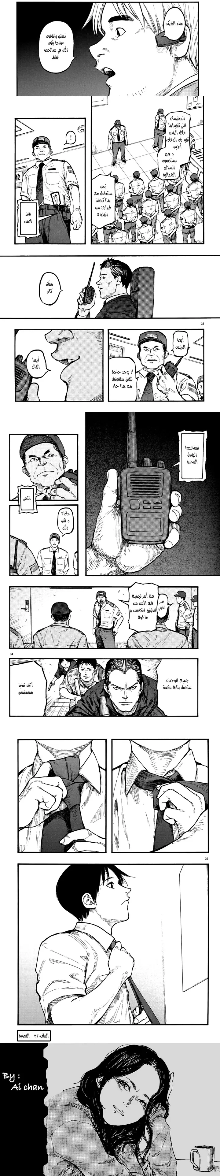 Read Ajin ar Manga Online