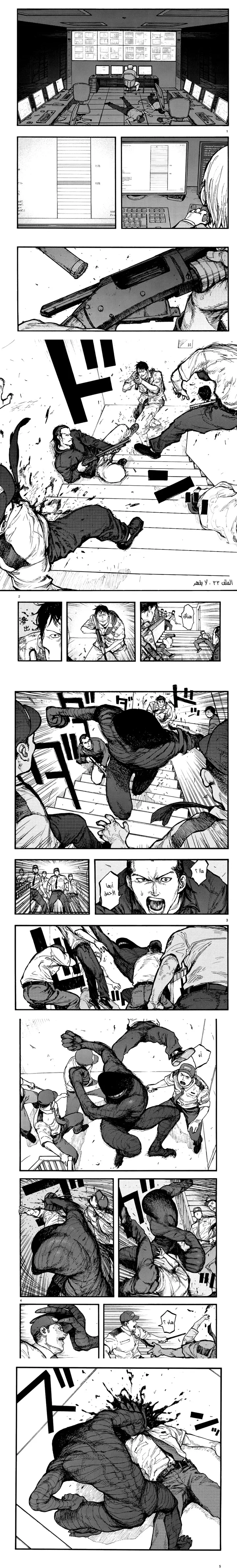 Read Ajin ar Manga Online