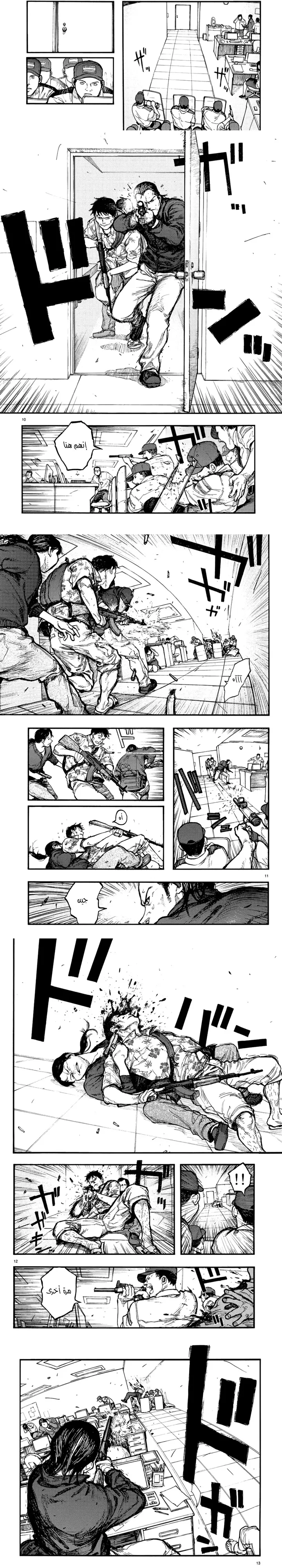 Read Ajin ar Manga Online