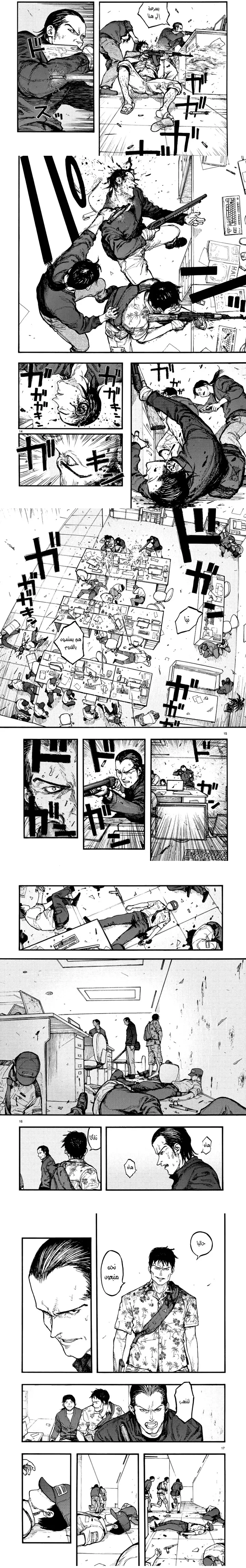 Read Ajin ar Manga Online