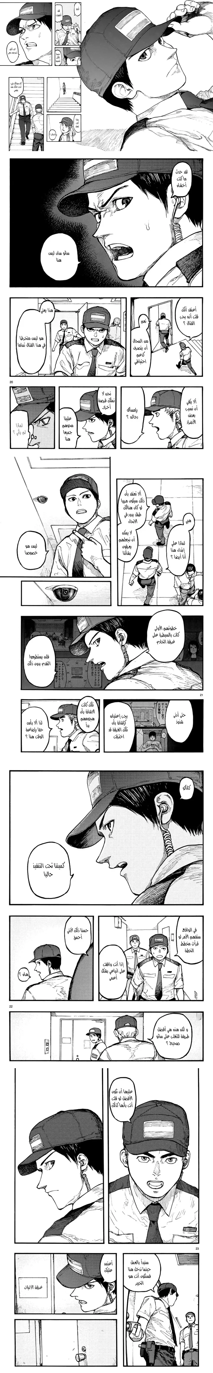 Read Ajin ar Manga Online