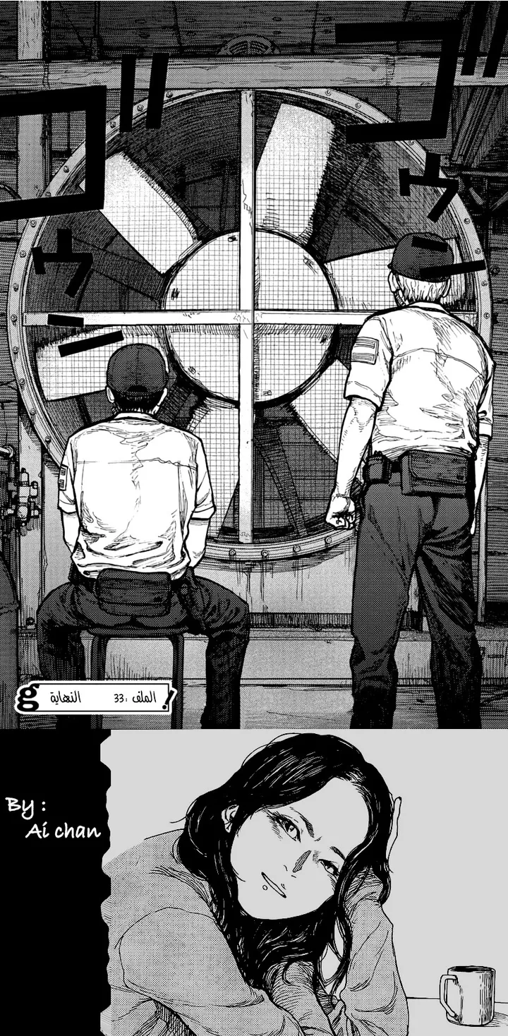 Read Ajin ar Manga Online
