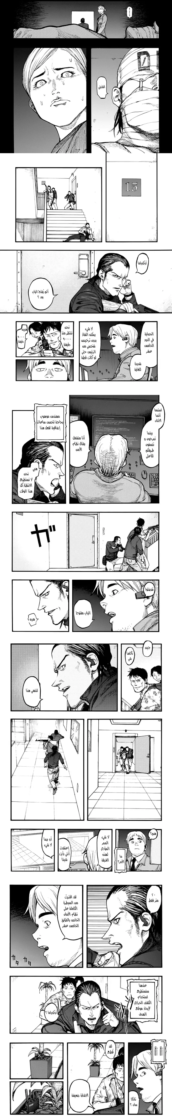 Read Ajin ar Manga Online