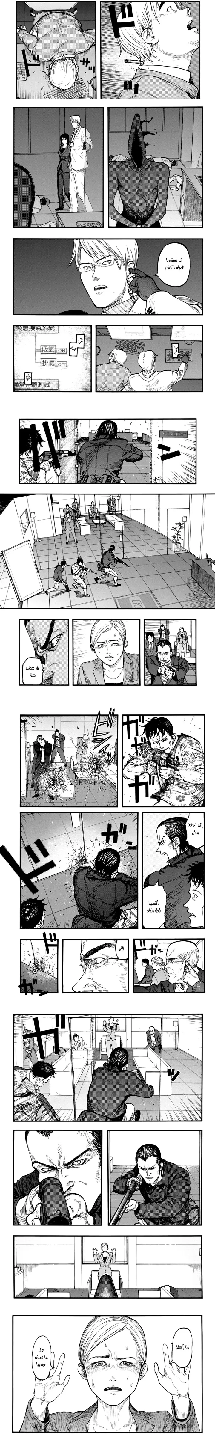 Read Ajin ar Manga Online