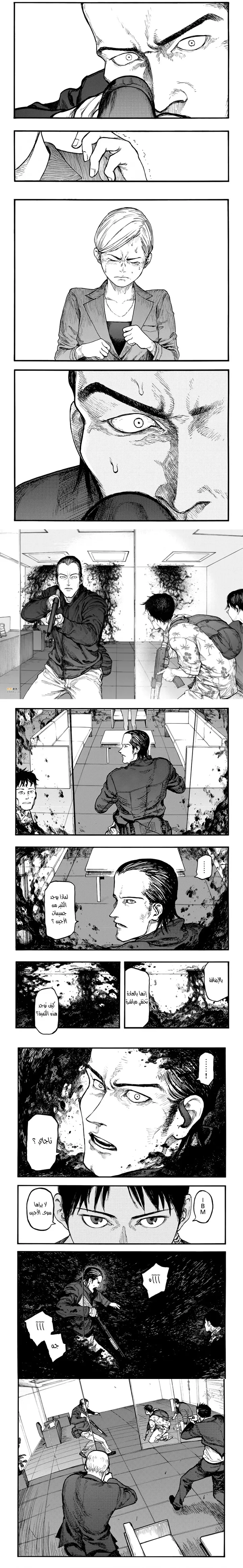 Read Ajin ar Manga Online