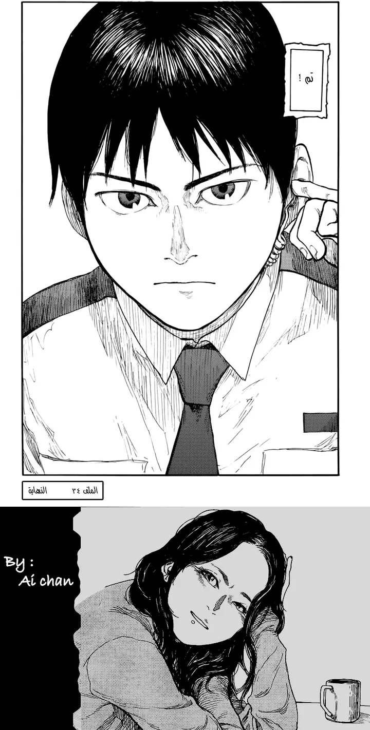 Read Ajin ar Manga Online