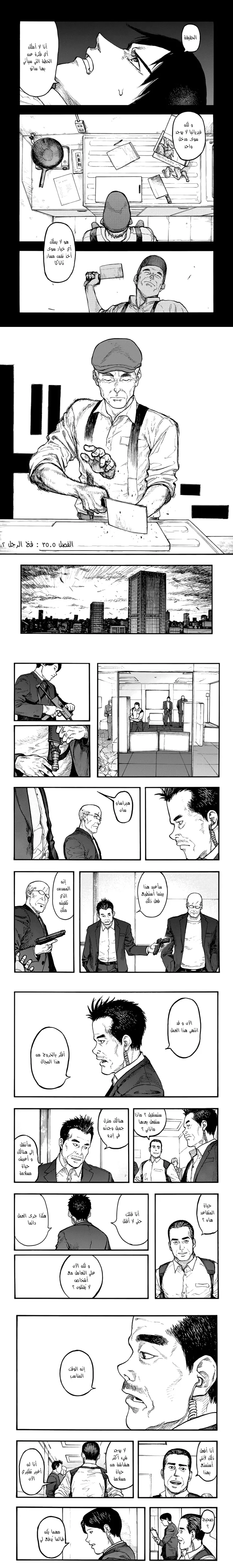 Read Ajin ar Manga Online