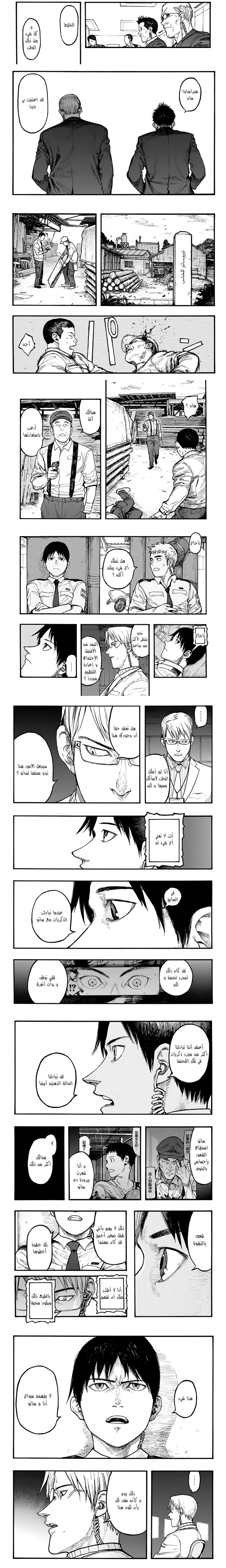 Read Ajin ar Manga Online
